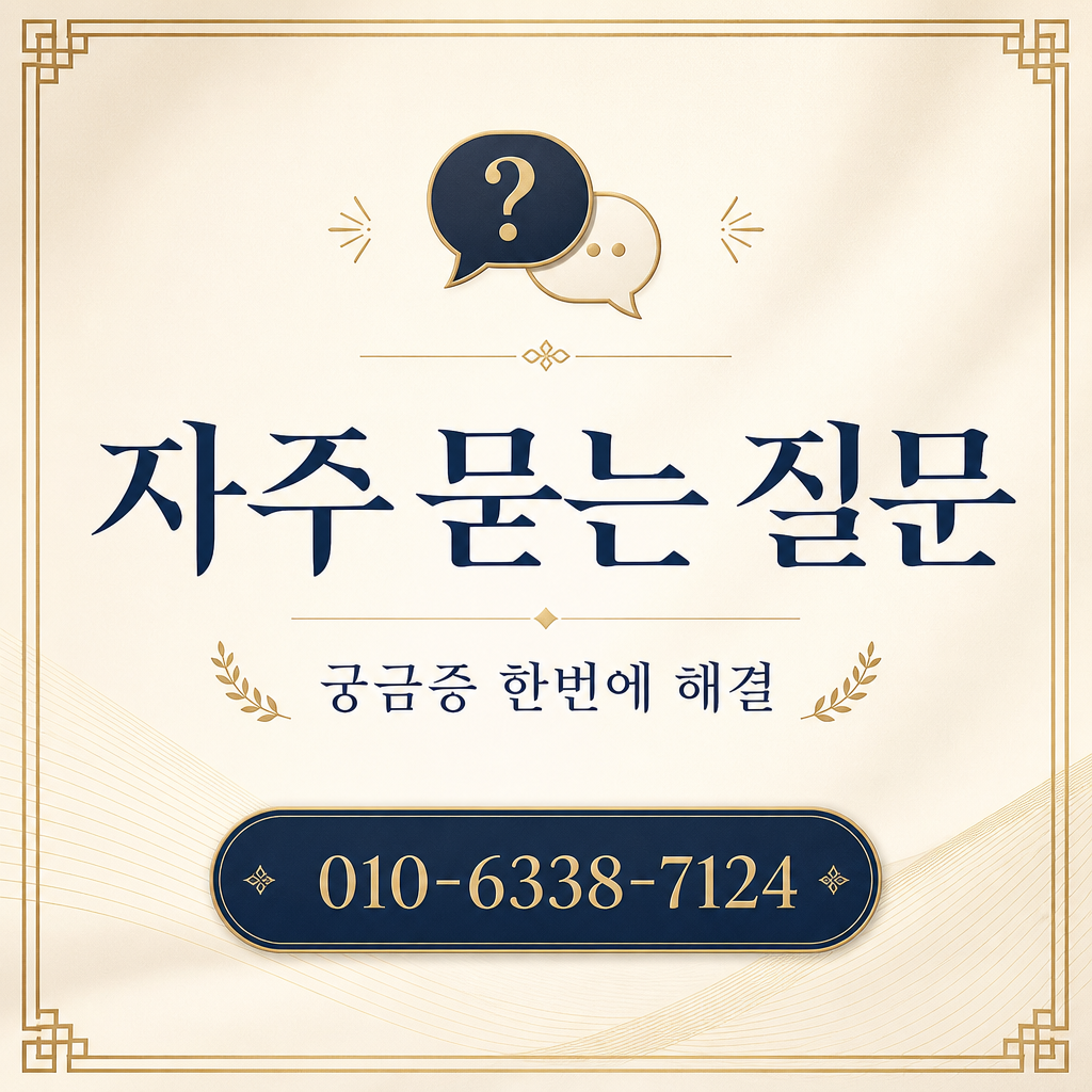 카드깡 자주 묻는 질문